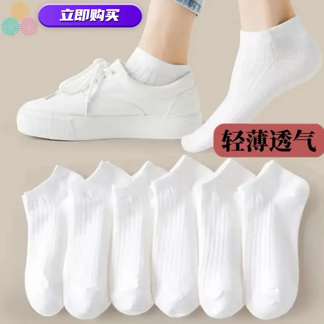 诸暨袜子男女春夏季短船袜短袜白色抗菌防臭地摊抖音帐篷吸汗男袜