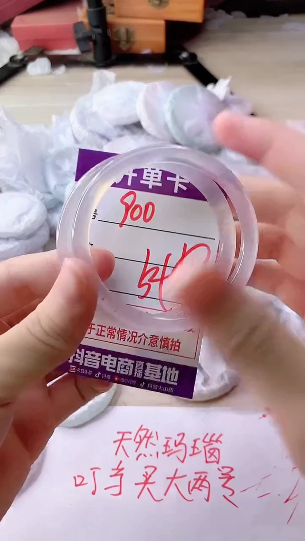 手镯玛瑙/玉髓未镶嵌900