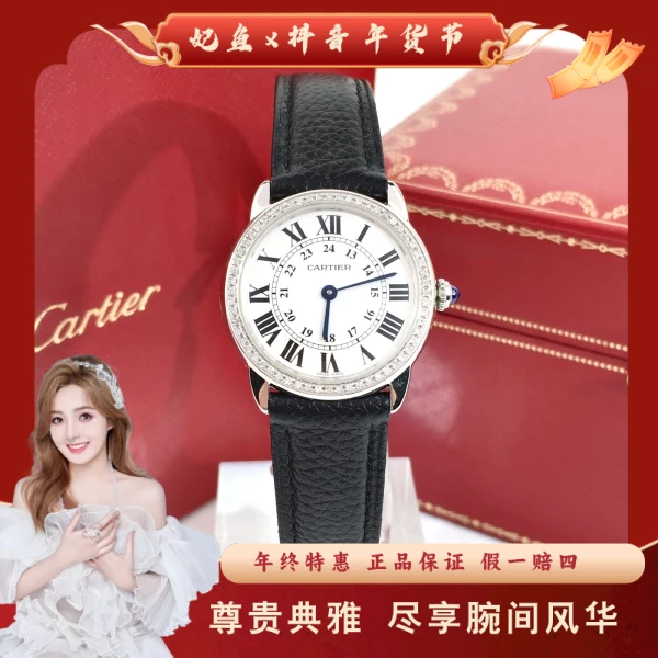 卡地亚/石英表/95新/表径28/C1367565773/250126SS0020