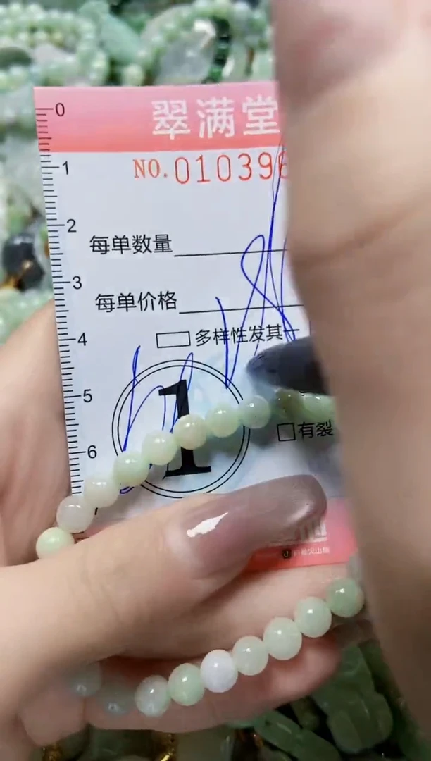 【闪购商品】翡翠颈饰未镶嵌闪购0103969多样性发其一