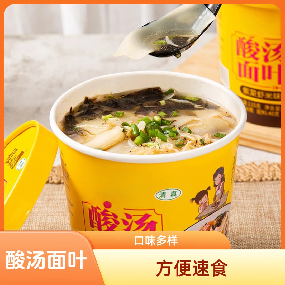 【速食代餐】酸汤面叶整箱桶装紫菜番茄面片即食早餐方便面泡面