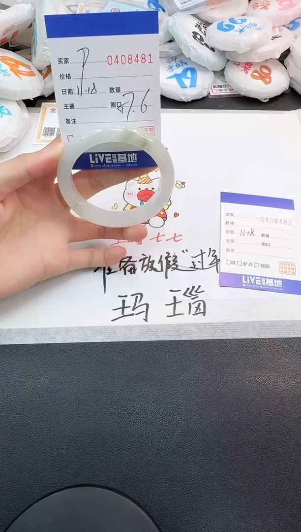 未镶嵌手镯石英岩玉8481