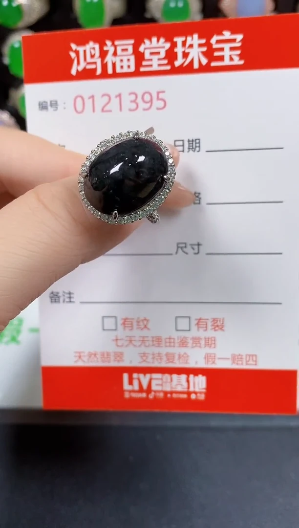 翡翠戒指银S925镶嵌1395