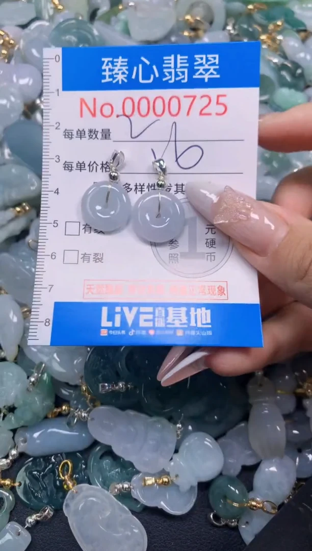 吊坠(不含链)未镶嵌翡翠725
