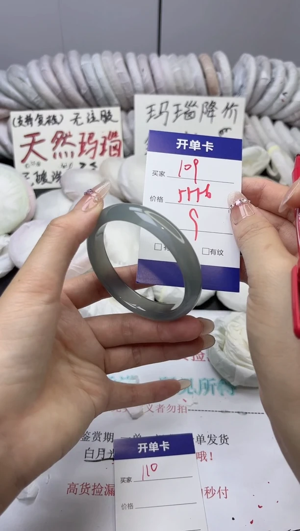 手镯玛瑙/玉髓未镶嵌109