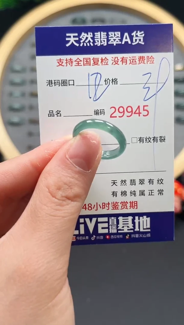 【闪购商品】翡翠戒指未镶嵌天然翡翠戒圈9945