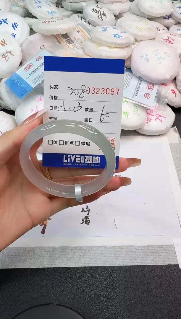 玛瑙/玉髓手镯未镶嵌3097