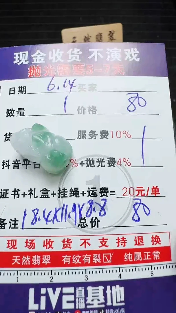 定制翡翠未镶嵌草*哥0130438541