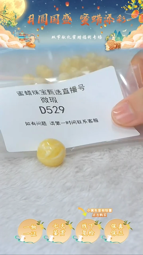 裸石蜜蜡未镶嵌盼****)俄料微瑕 10+老型