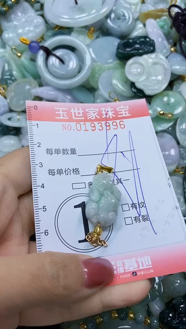 【闪购商品】翡翠颈饰未镶嵌闪购0193996