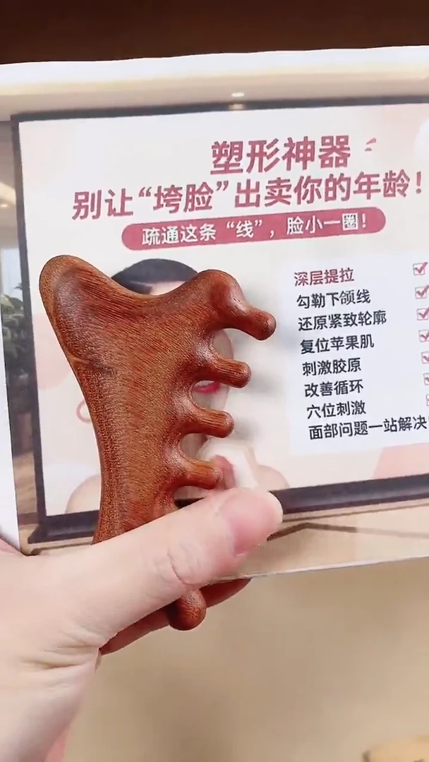 云****晴金丝檀四合一按摩梳