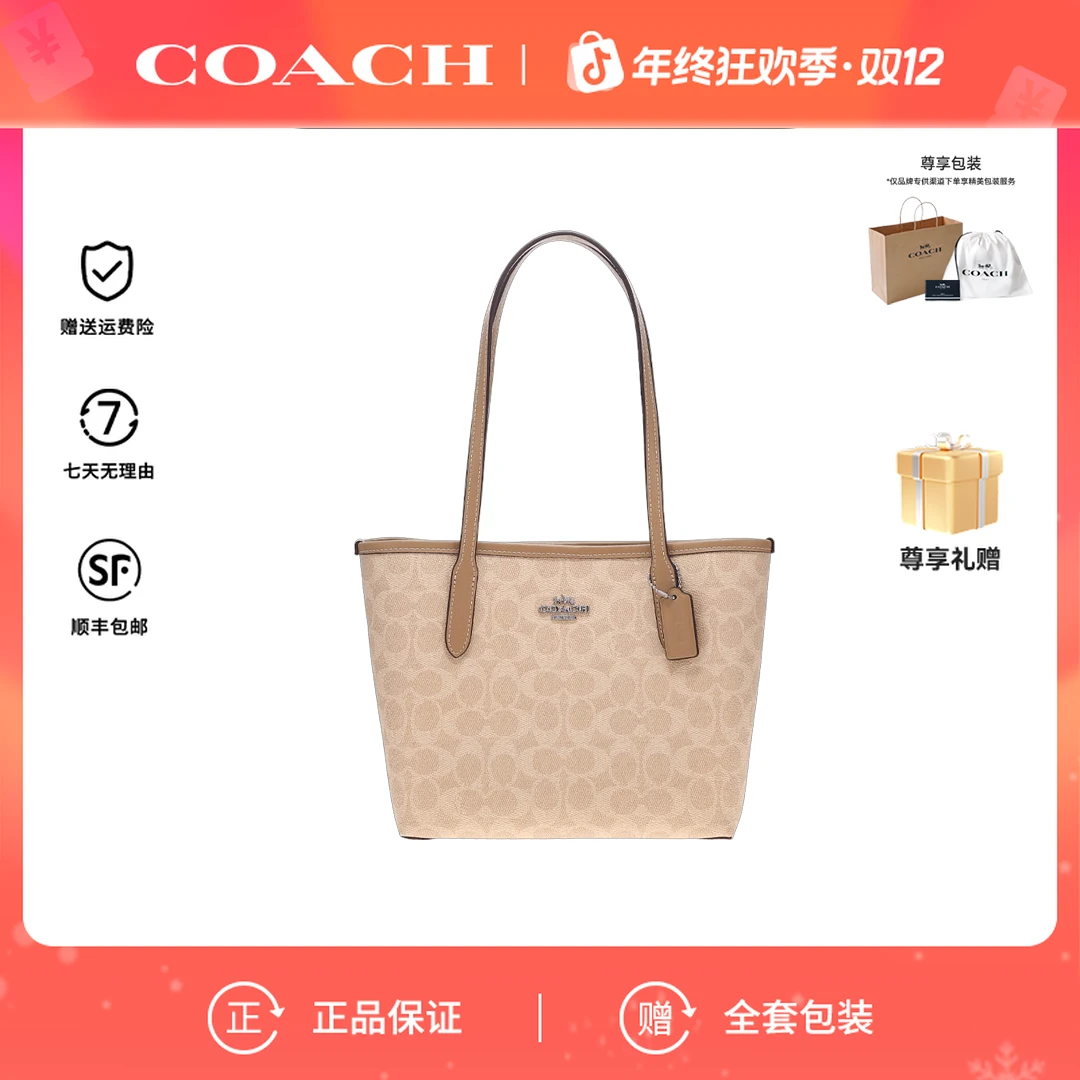 COACH/蔻驰 女士city23托特时尚潮流单肩手提包