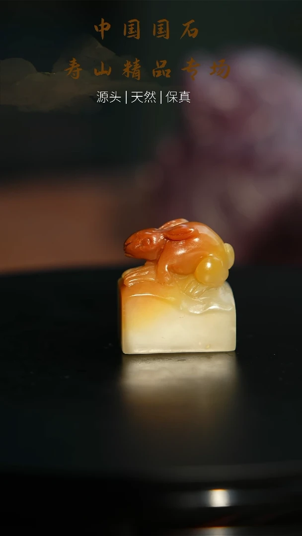 【闪购商品】寿山石印石寿山石印石157