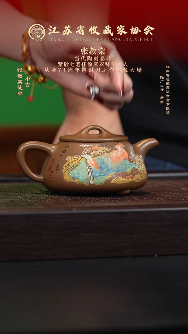 茶壶紫砂宜兴紫砂壶ZST2559