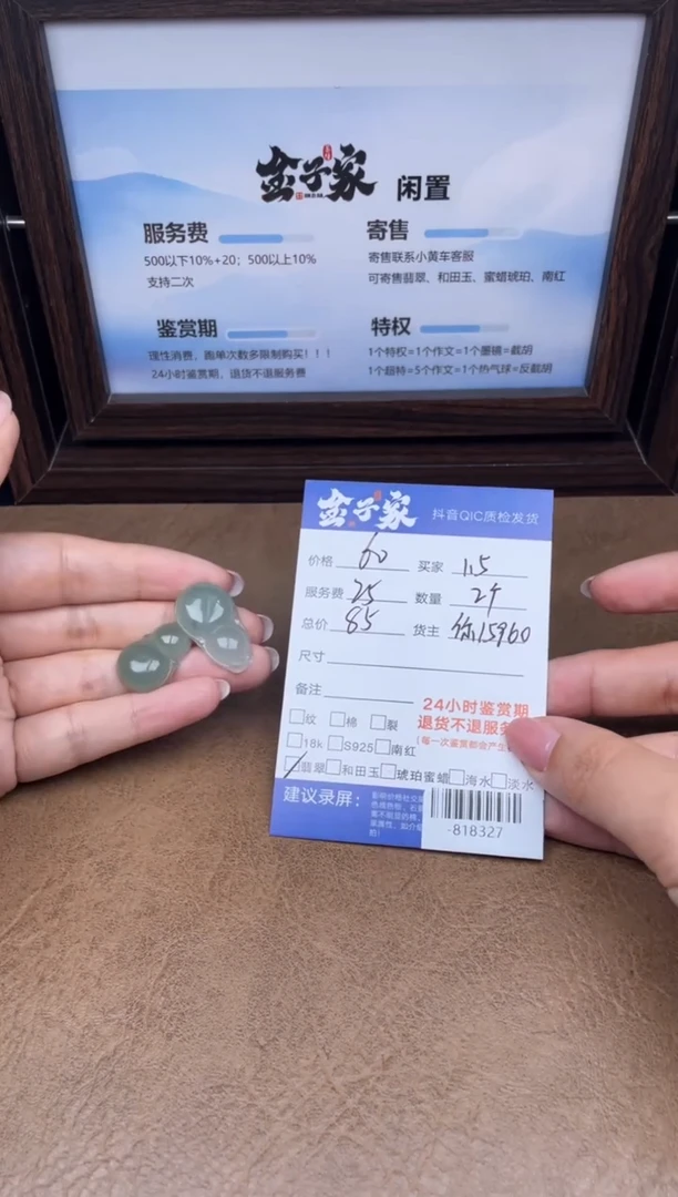 颈饰未镶嵌翡翠多人 -818327