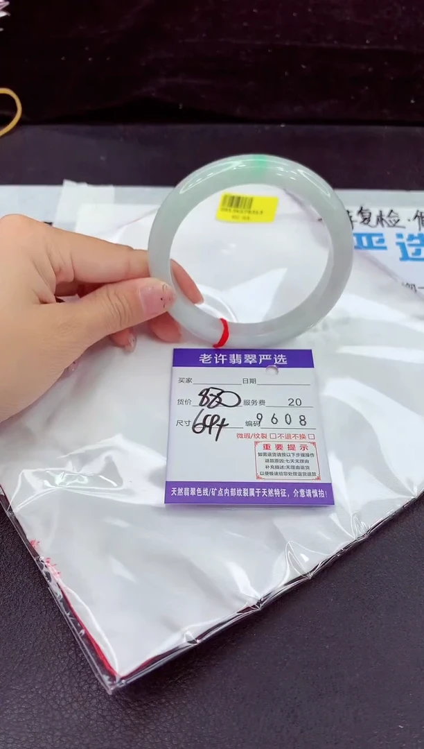 未镶嵌手镯翡翠1