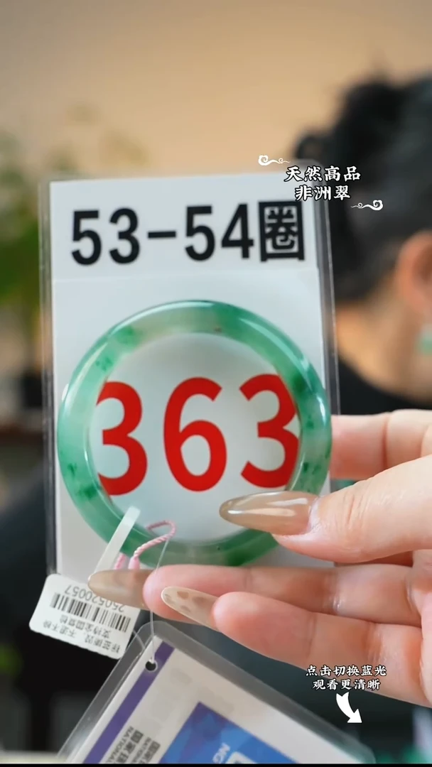 未镶嵌手镯石英质玉（非洲翠）53