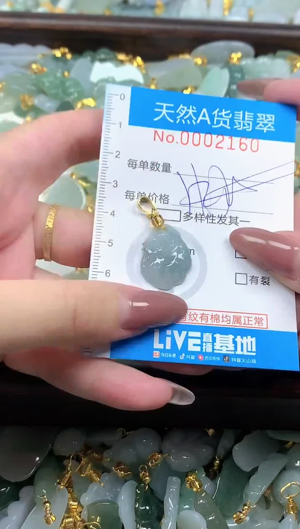 颈饰未镶嵌翡翠净货挂件-2160