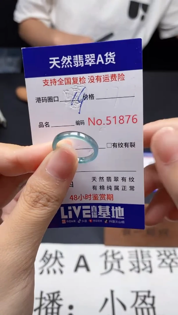 未镶嵌戒指翡翠天然A货翡翠1876