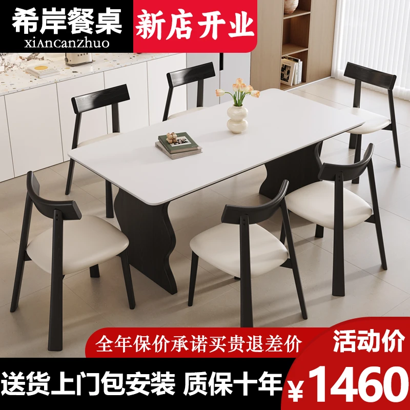 实木岩板餐桌家用餐厅法式轻奢长方形现代简约ins风涟漪复古餐桌