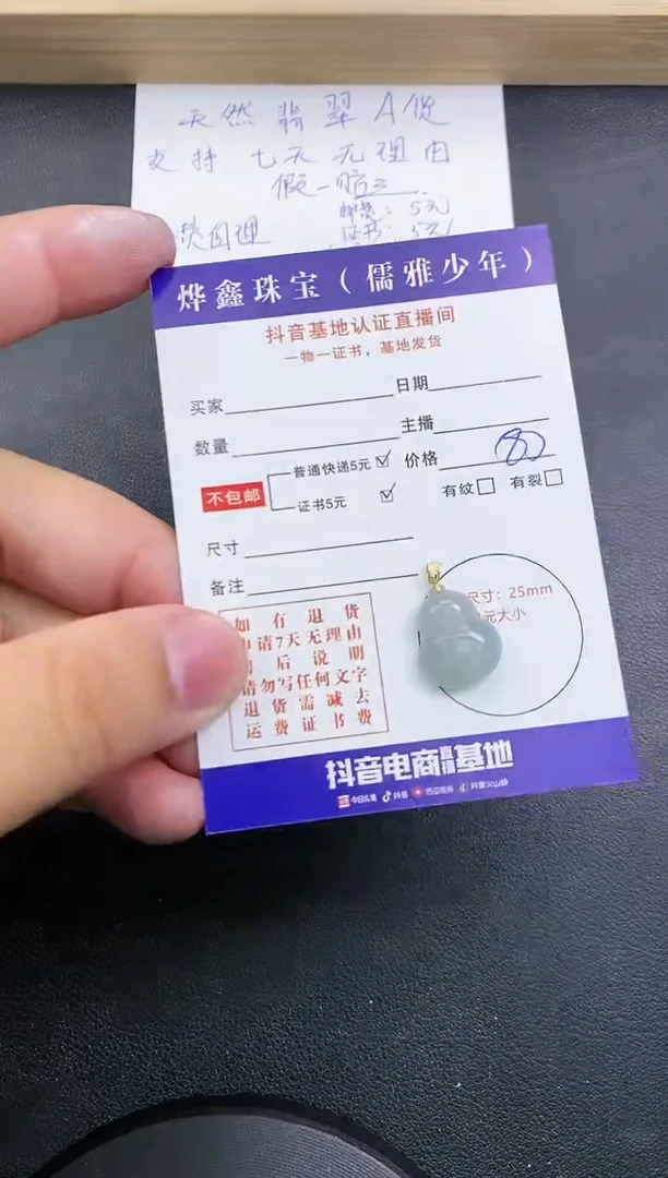 【闪购商品】翡翠颈饰18K金镶嵌天然翡翠A货赠皮绳