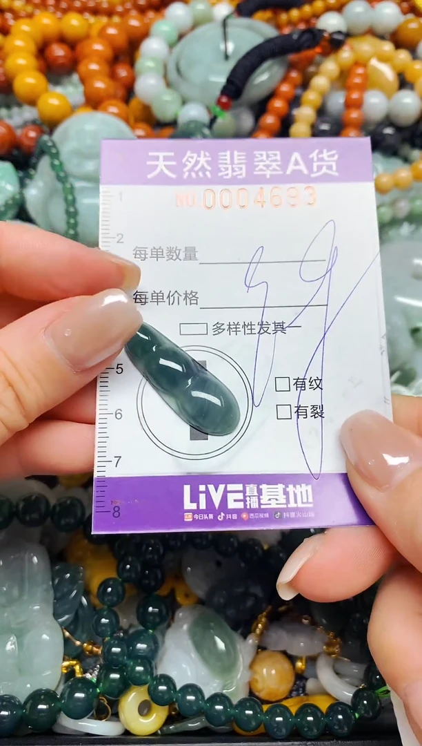 颈饰未镶嵌翡翠闪购0004693