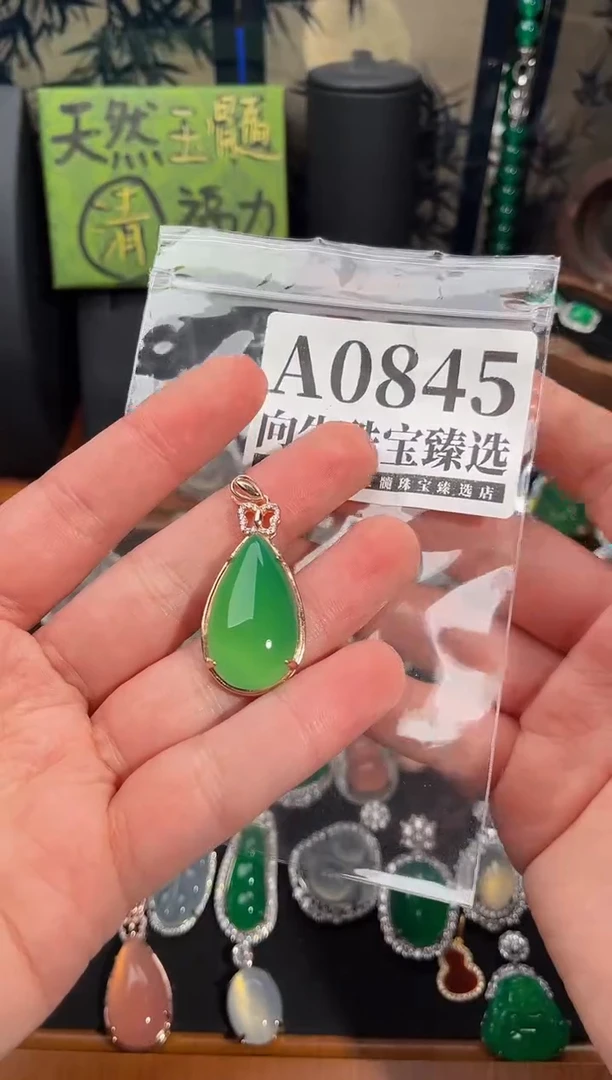 合金吊坠(赠链)玛瑙/玉髓845号