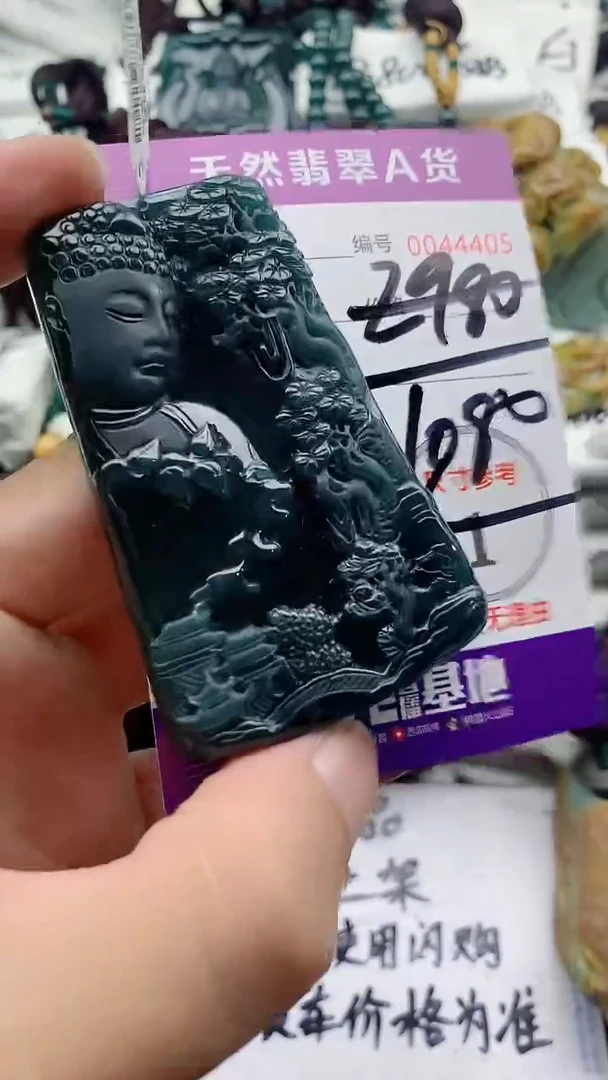 翡翠未镶嵌颈饰8888888888