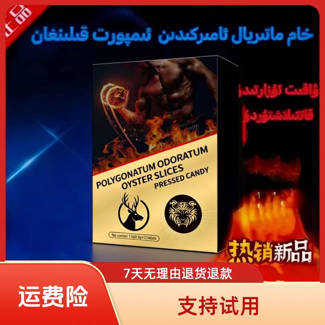 2025新款2.0版方便携带升级能量压片糖果 arkaklar guhure