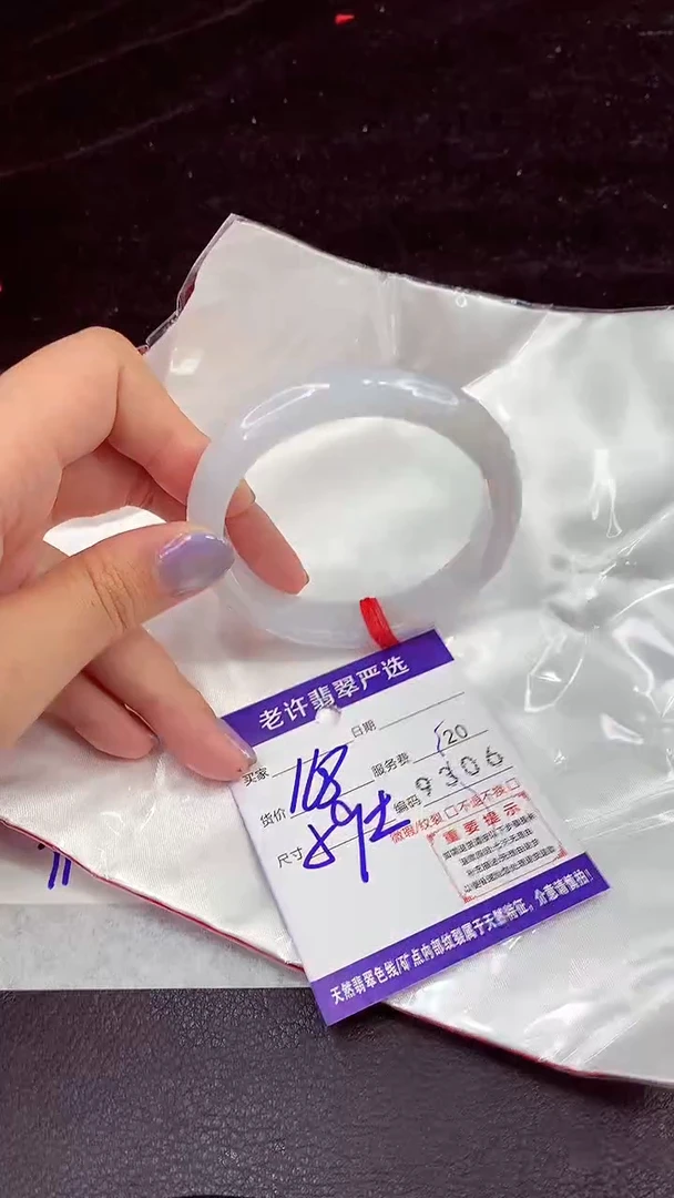 未镶嵌手镯翡翠111