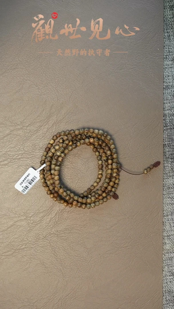 沉香手串柬埔寨金边老料  七分沉