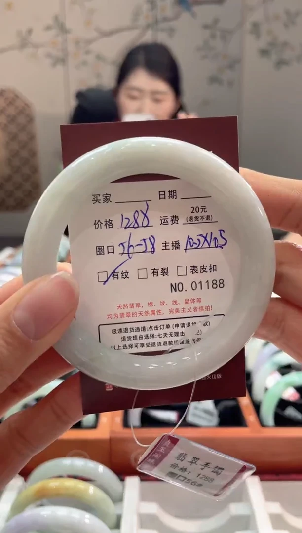 【闪购商品】翡翠手镯未镶嵌1188000000