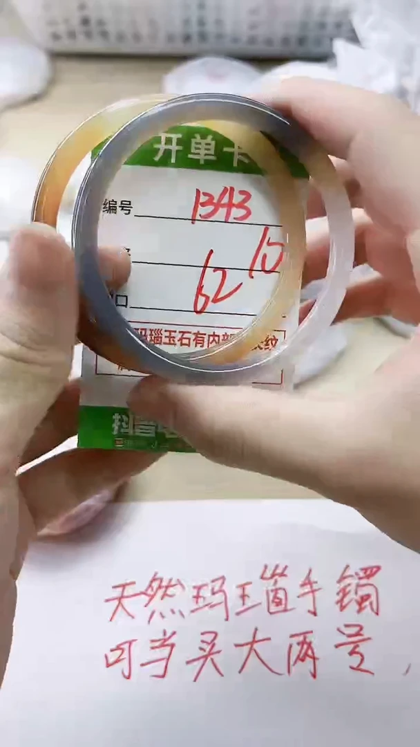 玛瑙/玉髓手镯未镶嵌1343