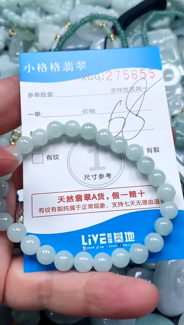 翡翠未镶嵌颈饰闪购商品0275855