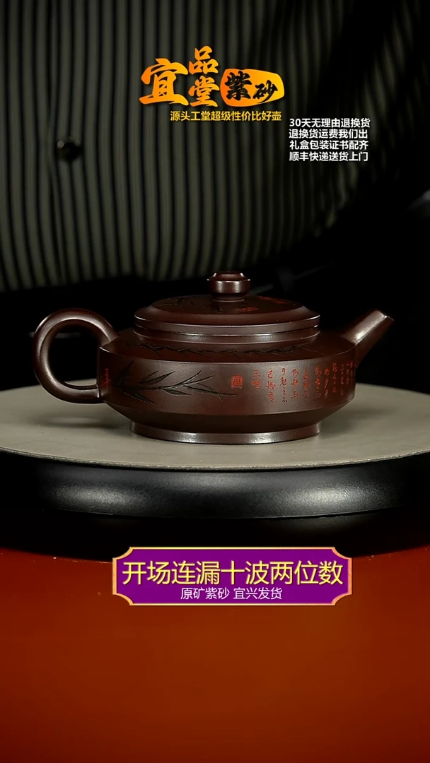 【闪购商品】紫砂茶壶顾建华赤龙血砂清风周盘280CC