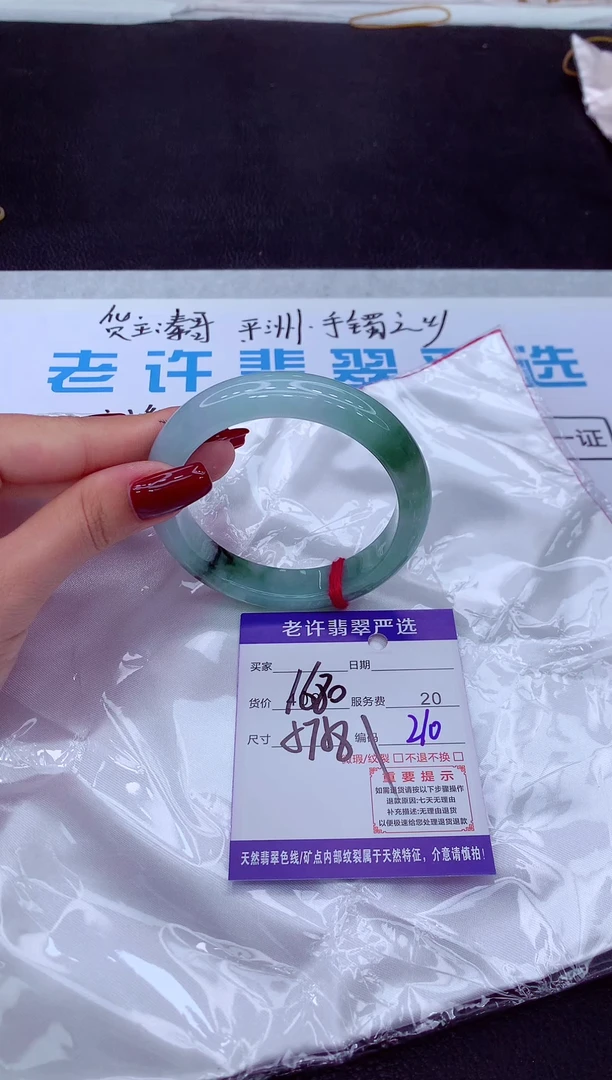 【闪购商品】翡翠手镯未镶嵌11111111111111