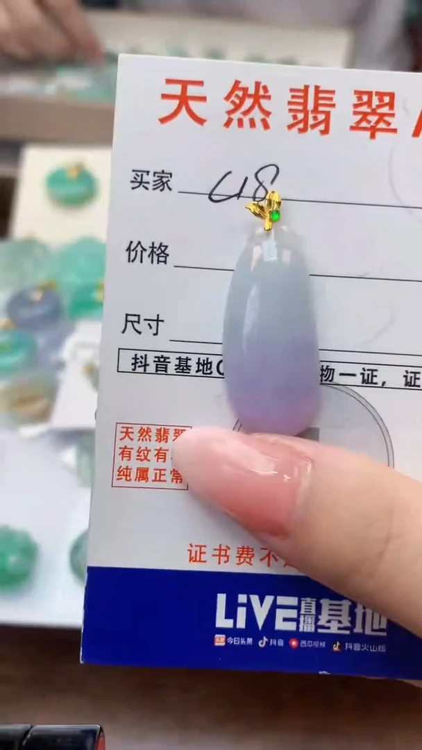 颈饰18K金镶嵌翡翠天然A货翡翠挂件
