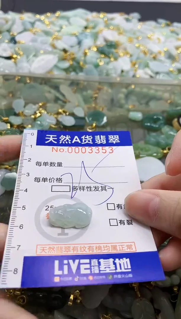 颈饰未镶嵌翡翠天然A货翡翠