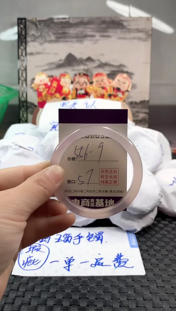 玛瑙/玉髓手镯未镶嵌556