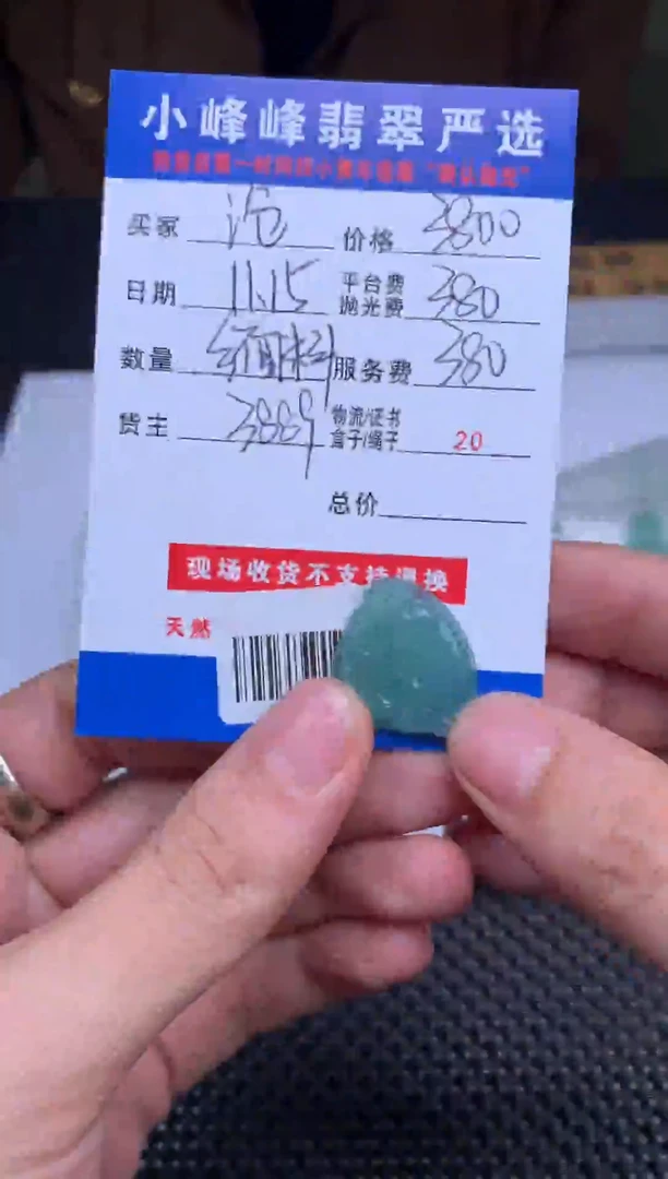 颈饰未镶嵌翡翠沧**沉SYD172795