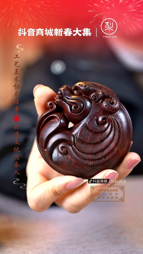 【闪购商品】檀香紫檀（小叶紫檀）木雕飞天貔貅手把件