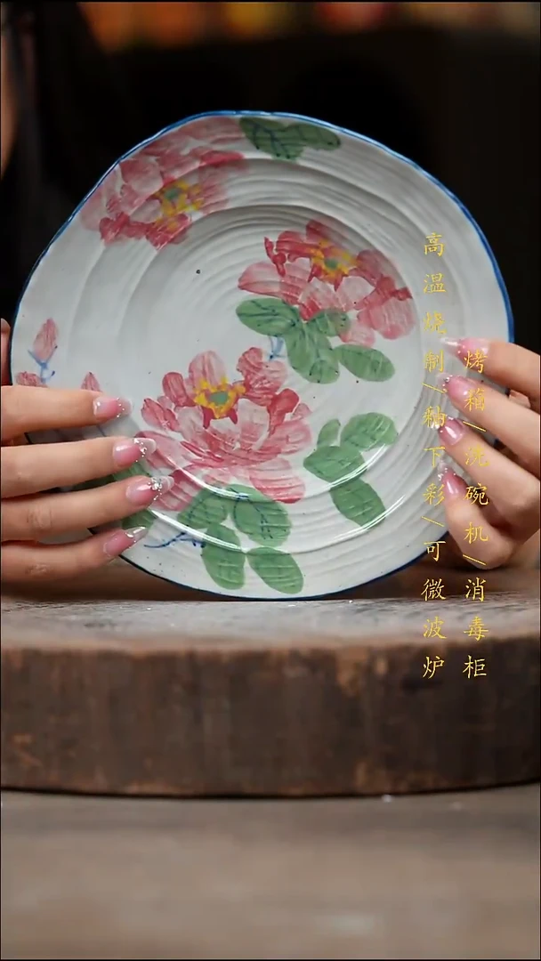 瓷片景德镇高温釉下彩（食品级）