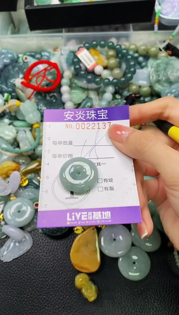 颈饰未镶嵌翡翠闪购0022137