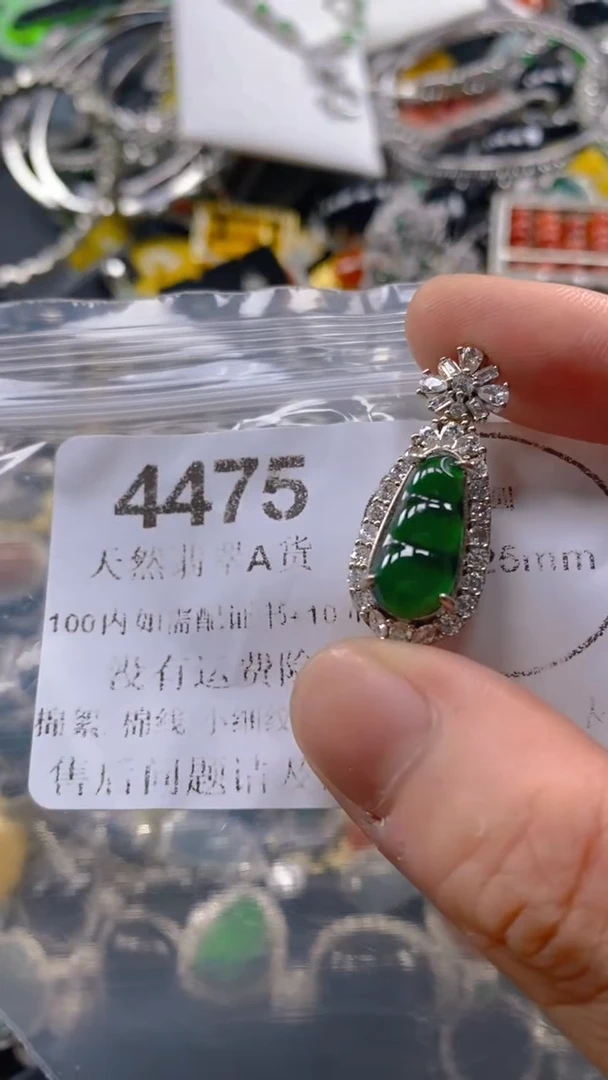 翡翠未镶嵌吊坠(不含链)4475