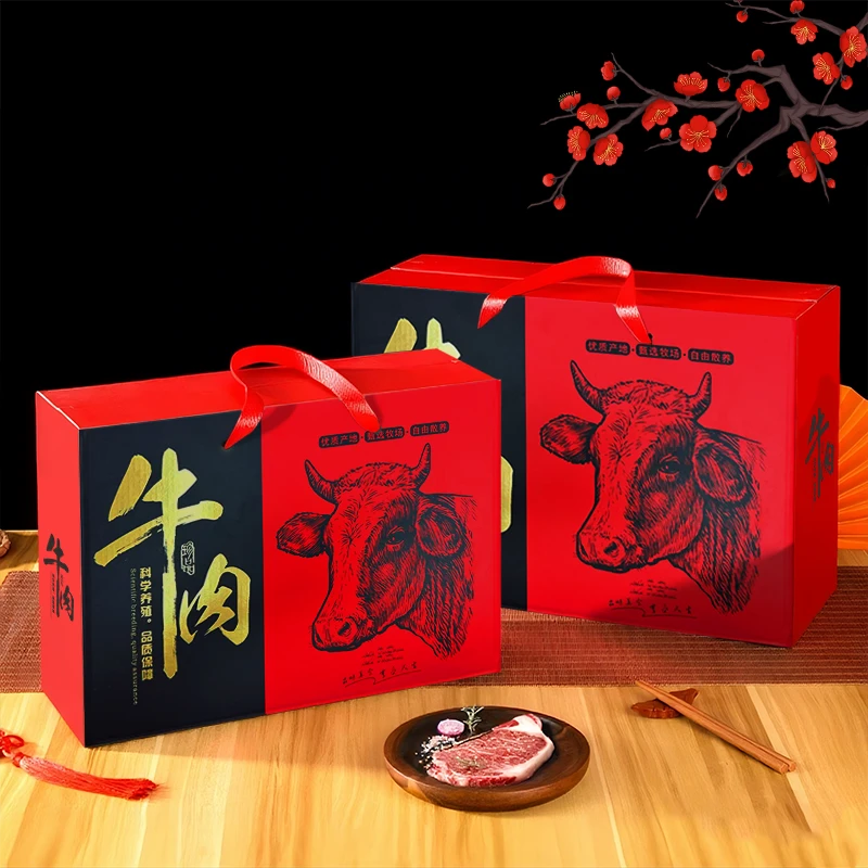 春节通用牛肉礼盒包装盒牦牛肉羊肉礼品包装纸箱空盒子批发定制