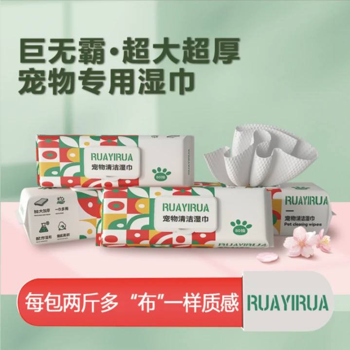 特大宠物湿巾猫咪狗狗专用免洗擦泪痕清理身体部位除臭清洁湿纸巾
