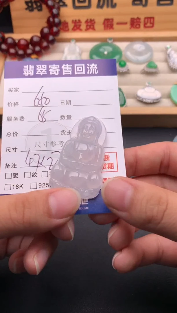 颈饰未镶嵌翡翠10146316