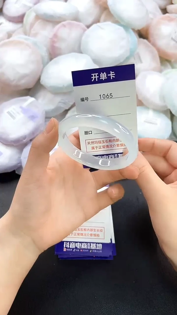 手镯玛瑙/玉髓未镶嵌1065圈口55