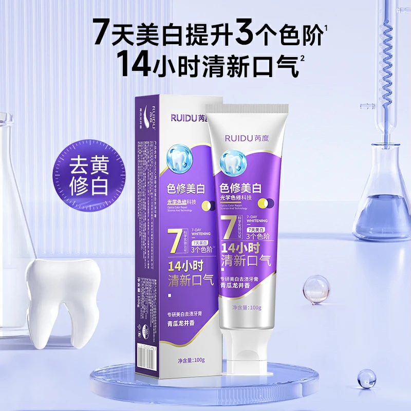 RUIDU色修美白牙膏爆珠去渍2.0RDHH0953