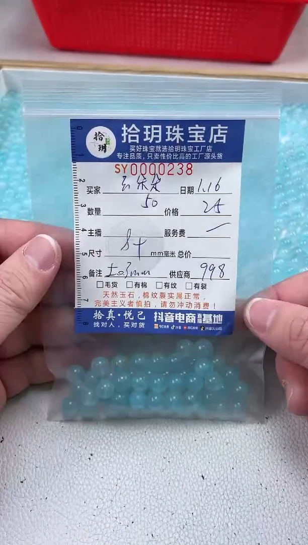 【闪购商品】玛瑙/玉髓颈饰未镶嵌散珠卡8+毫米238